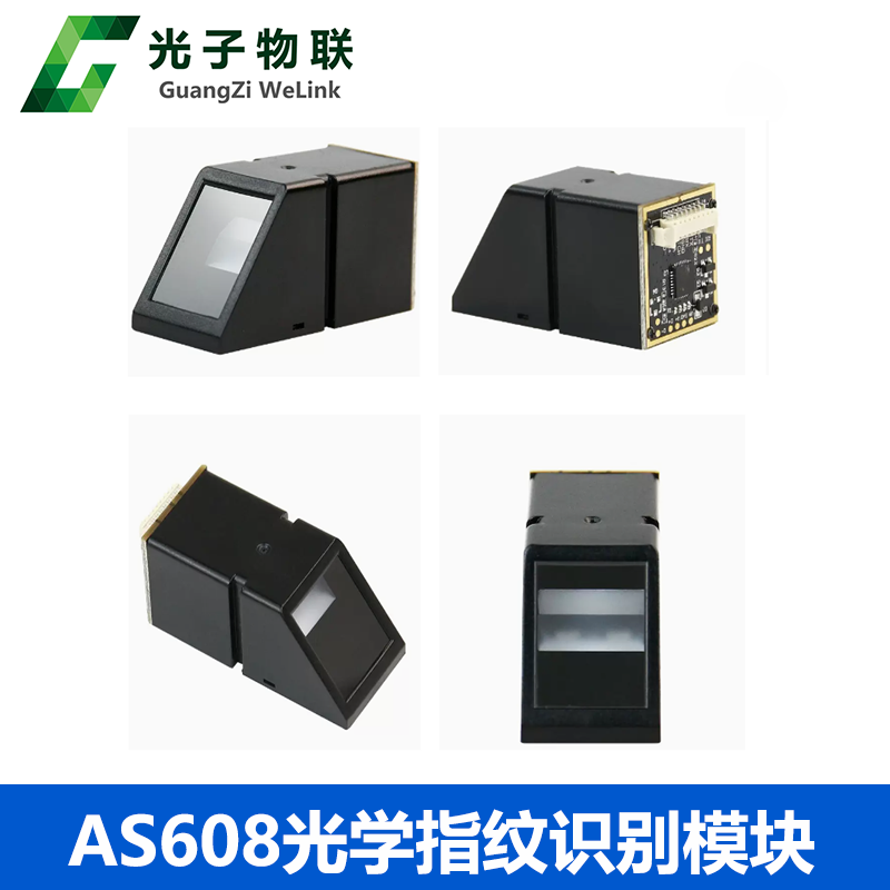 AS608 光学指纹识别模块 STM32指纹采集匹配开发 指纹门禁 送源码 - 图3