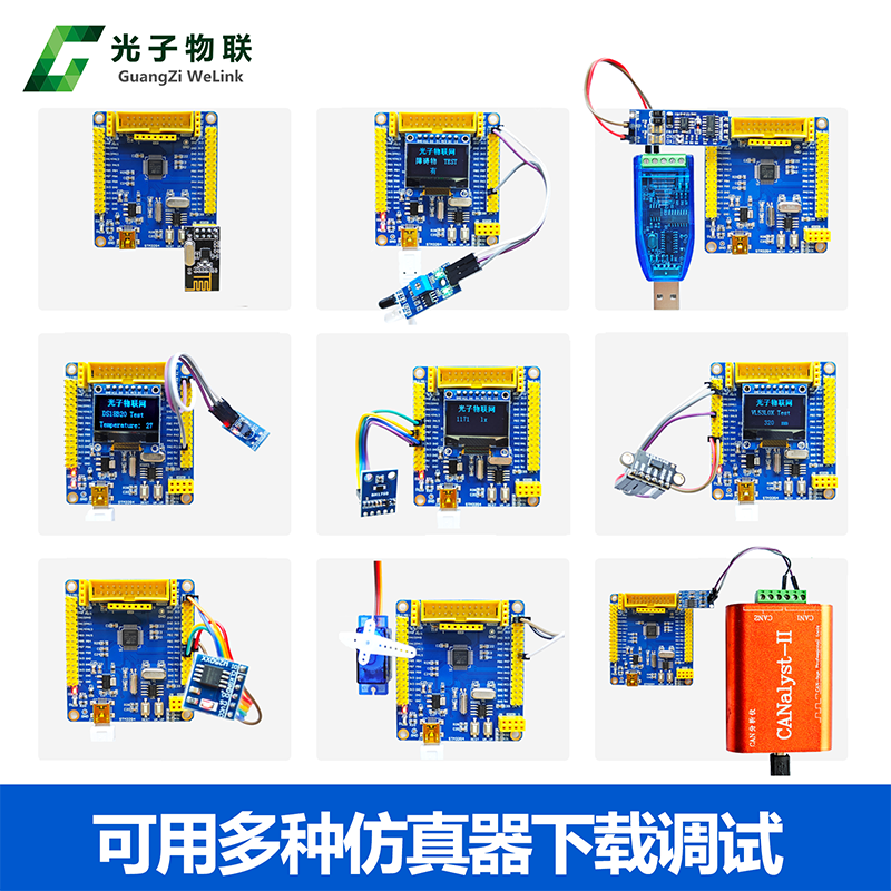 全新STM32G431CBT6开发板G4核心板学习板提供例程代码及教学视频 - 图1