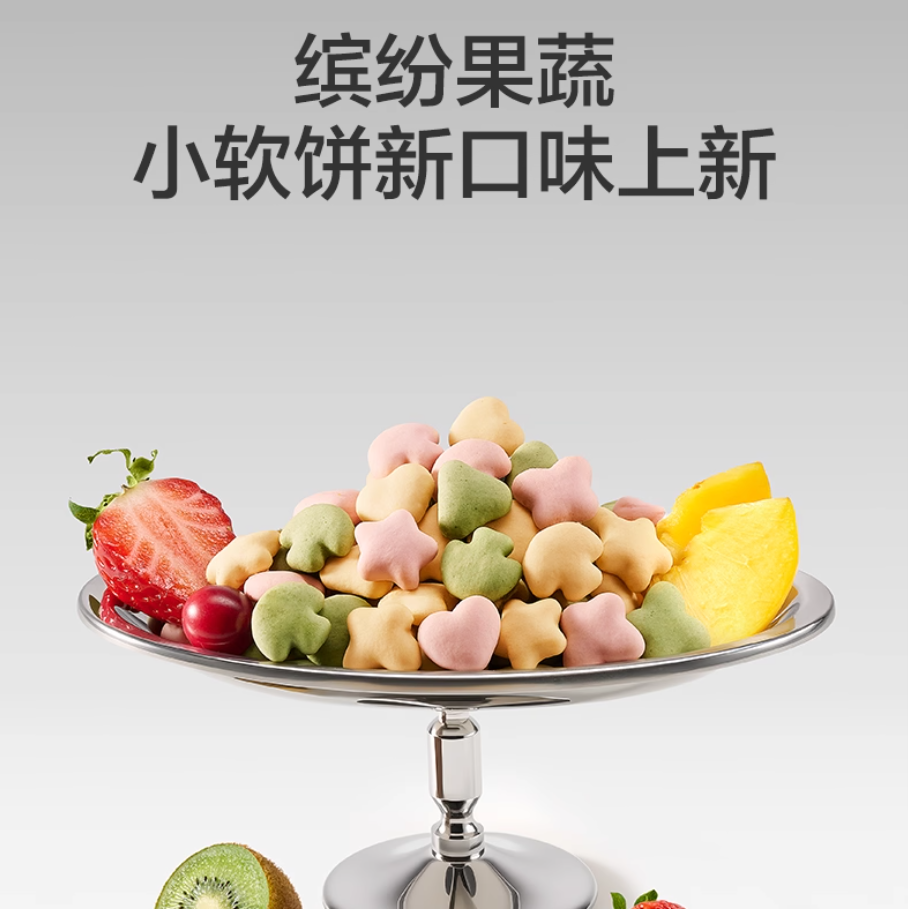 光合星球BC钙铁锌缤纷小软饼营养零食儿童奶香炫彩卡通饼干水果味,淘宝优惠券,粉丝福利购,淘宝优惠卷