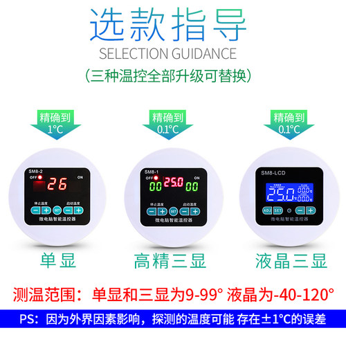 数显智能温控仪温度控制器高精度液晶LCD 全自动温度开关显示器 - 图1
