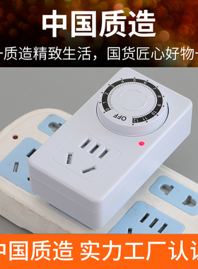 倒计时自动断电防过充保护电源