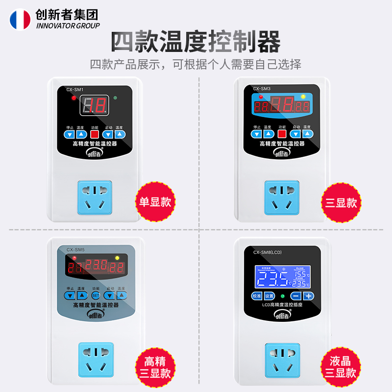 温度控制器插座智能温控仪数显控温锅炉开关循环泵冰箱鱼缸爬宠