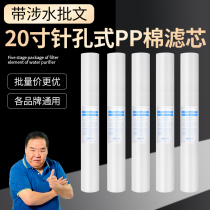 Water Purifier Filter Core Universal Home 10 Inch 20 Inch Front Filter RO Straight Drinking Machine Activated Carbon PP Cotton Core Accessories