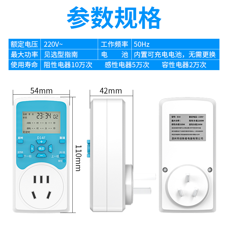 定时插座定时器开关插座家用水泵电源自动断电间歇循环倒计时