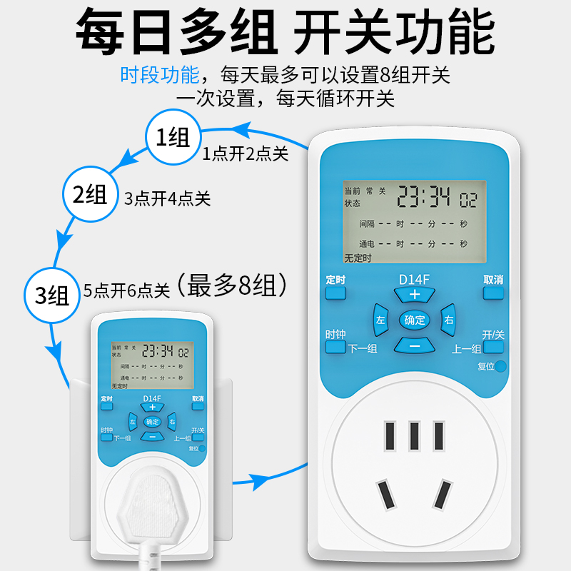 定时器充电时控开关电子间歇循环倒计时鱼缸水泵电源自动断电插座