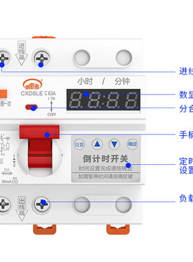 大功率63a定时器智能电机开关