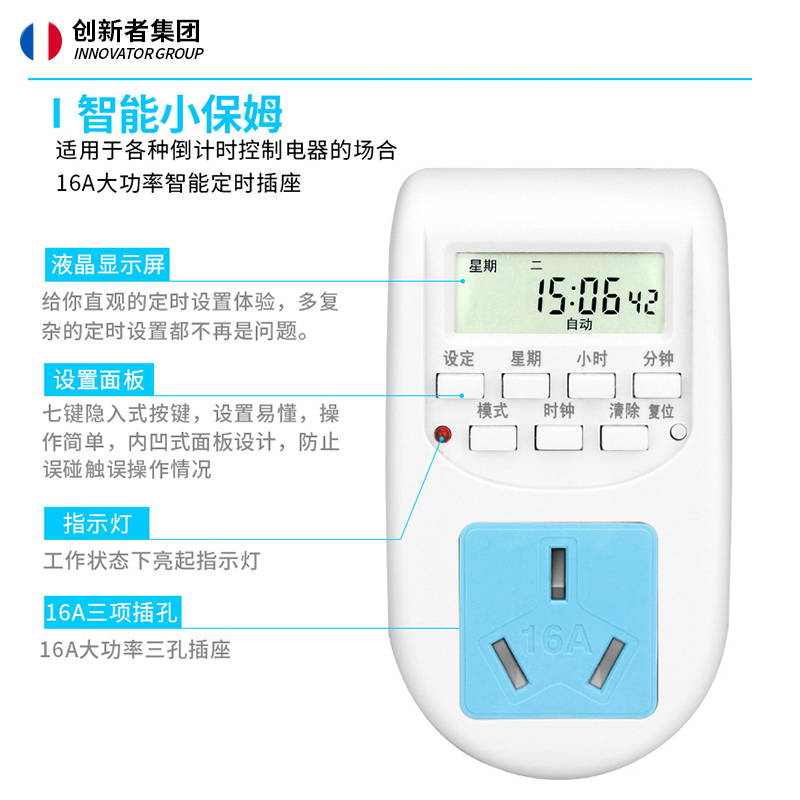 16A电热水器大功率智能定时控制器时控开关插座循环自动断电