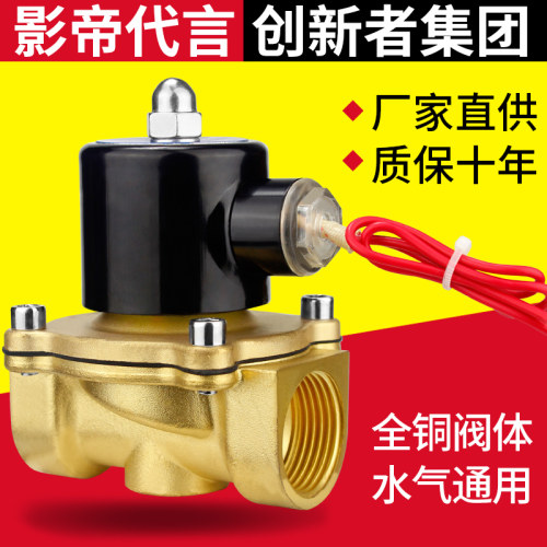 常闭电磁阀控制开关DC24V DC12V 2分4分6分1寸AC220V铜线水阀气阀-图0