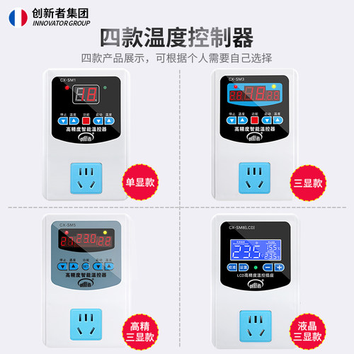 智能数显温控电子控温器仪锅炉开关可调温度控制插座220v湿度地暖 - 图1