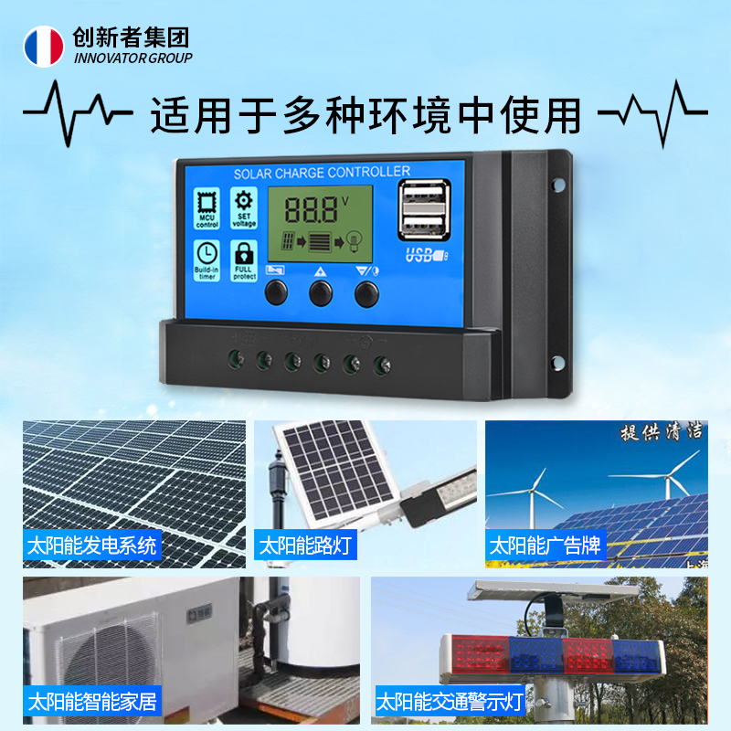 太阳能控制器全自动充放电通用型30A12v24路灯光伏发电控制器家用 - 图1