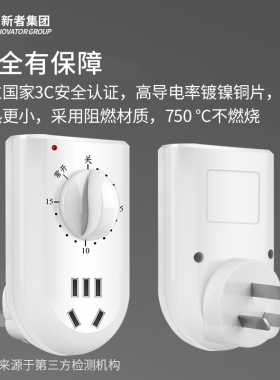 机械式大功率家用定时开关