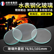 Tap Water Table Glass Cover Lens Steel Thickening Universal Water Meter Monko Special Accessories Home 4 points 6 Horizon Mirror