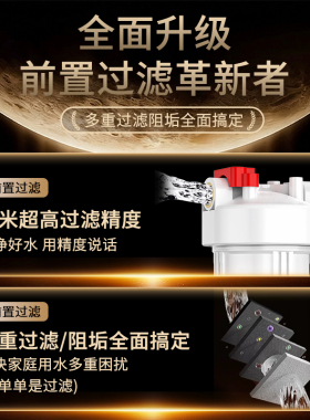 大白瓶前置过滤器家用自来水10寸全屋商用大流量滤芯全屋净水器