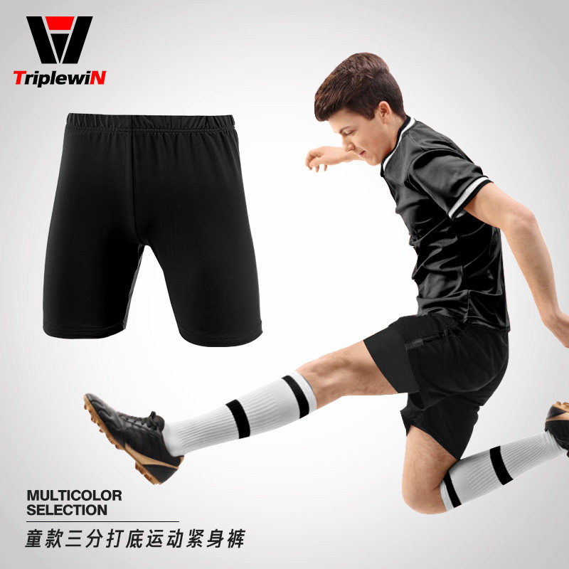 儿童打底防晒运动裤 弹力压缩训练裤足球篮球紧身裤速干薄款多色,淘宝优惠券,粉丝福利购,淘宝优惠卷