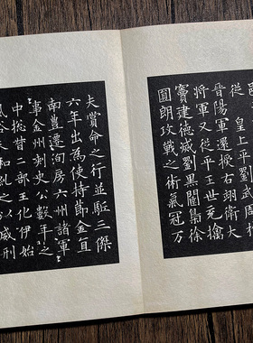 欧阳询李誉墓志铭法帖全卷楷书宣纸手工书法字帖 宣纸经折