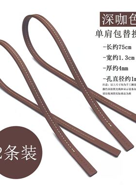 PU皮革包芯缝线油边款