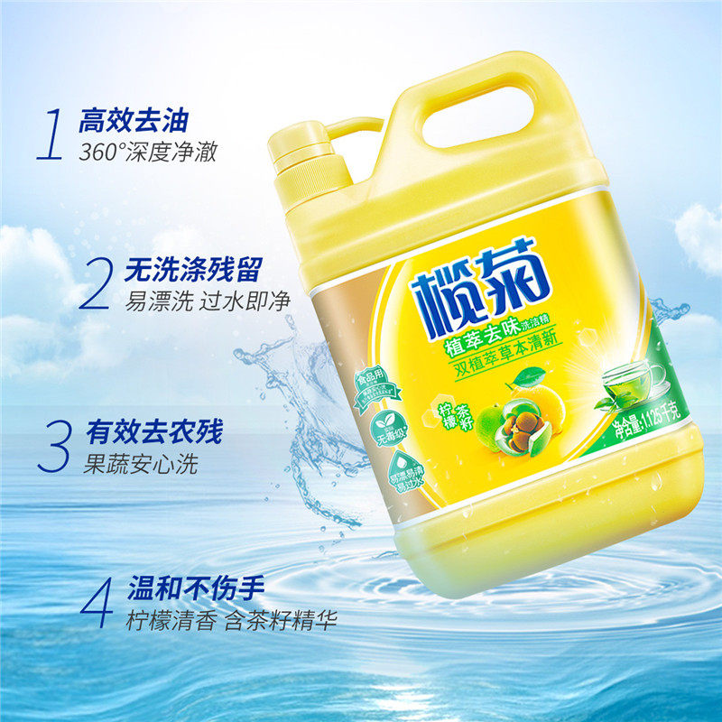 榄菊家庭装商用大桶洗碗12桶洗洁精 榄菊西可洗洁精