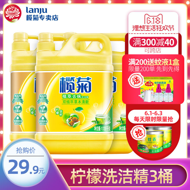  榄菊西可洗洁精