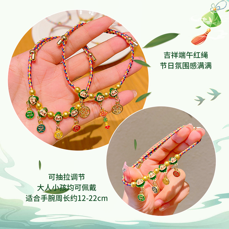 端午节五彩绳手工编织绳粽小粽子手绳五色线手链首饰儿童红绳批发