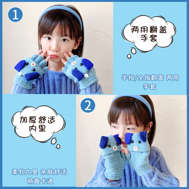 儿童秋冬季男女童半指翻盖五指手套 语嬉手套