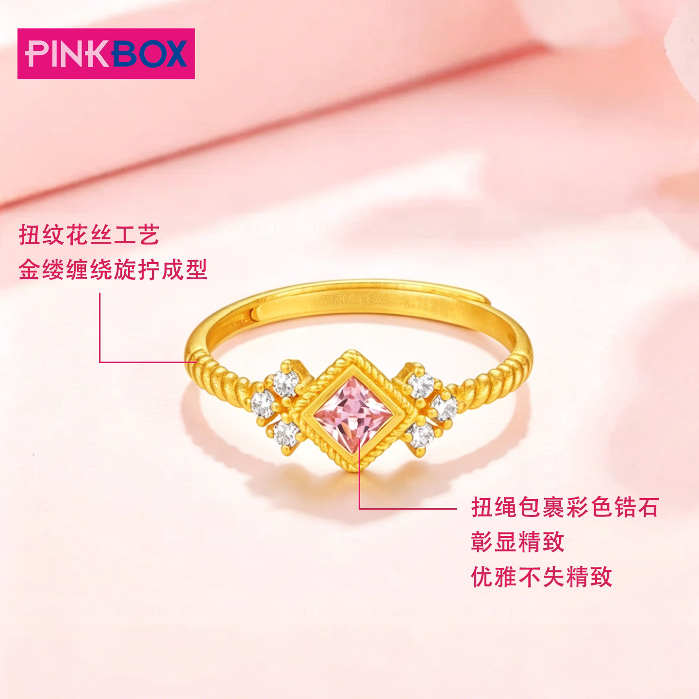 Ping Jewelry Sugar Cube Girl Series Gold Ring Pure Gold 999 for Girlfriend Priced New Product