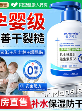 山姆销冠|防干燥保湿护手霜
