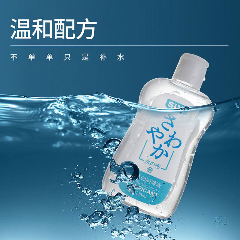 水溶性润滑油夫妻用品成人情趣人体润滑剂女性专用阴道液私处激情