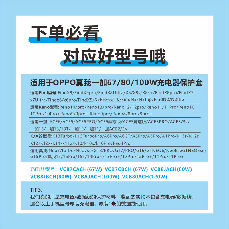 适用真我15T GT8/7 GT8Pro一加15 ACE6充电器数据线保护套缠绕线,淘宝优惠券,粉丝福利购,淘宝优惠卷