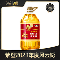 (annual goods festival) Fulinen small-pressed fried incense press level peanut oil 5 436L barrel Family dress