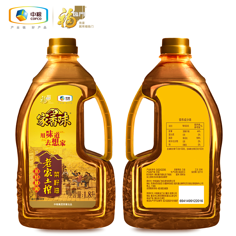 福临门家香味老家土榨菜籽油1.8L - 图3