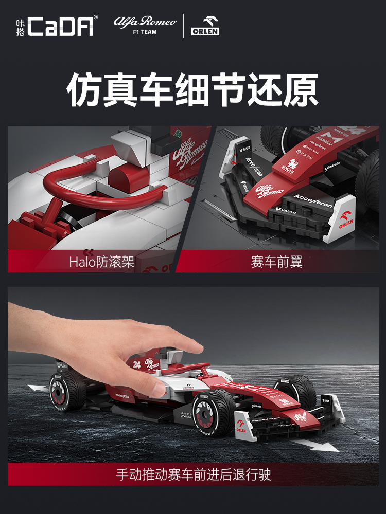 cada咔搭f1方程式赛车积木玩具C42周冠宇6岁双鹰咔哒阿尔法罗密欧 - 图2