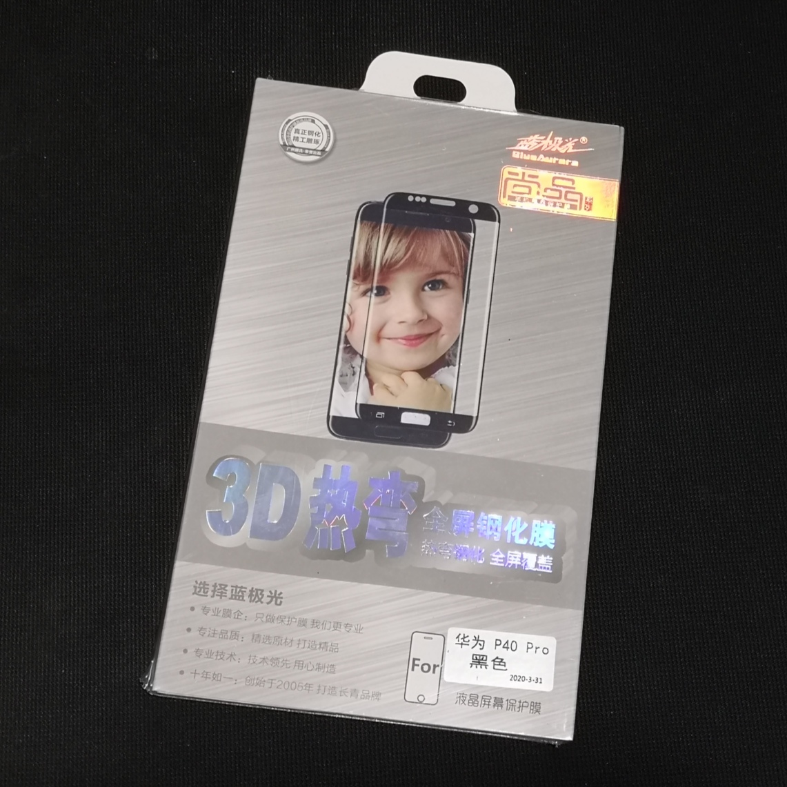 蓝极光尚品3D热弯 华为mate40pro P40pro mate40mate30荣耀50pro