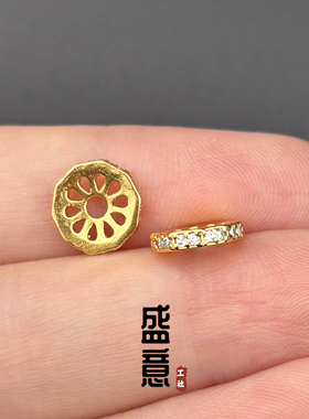 古法24K工艺黄金色镶钻直切面藕片隔片垫片隔珠文玩diy配饰