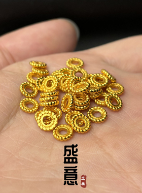 古法24K工艺黄金色925麻花车轮圆隔片保色文玩手串配珠垫片