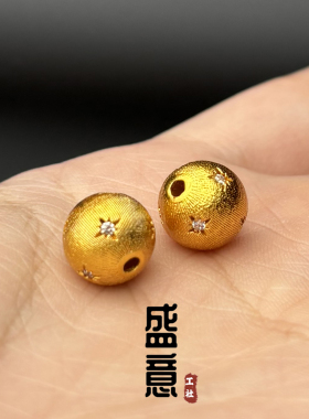 古法24K工艺黄金色925镶钻星星圆珠顶珠腰珠隔珠项链手串配饰