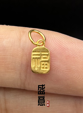 古法24K工艺黄金色喜鹊福字牌小滴溜侧挂吊坠牌子文玩手串diy配饰