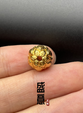 古法24K工艺黄金色莲花圆珠顶珠腰珠隔珠文玩手串吊坠配珠配饰