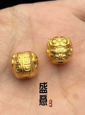 古法24K工艺黄金色猫头鹰配珠隔珠文玩手串顶腰珠散珠手持diy配饰
