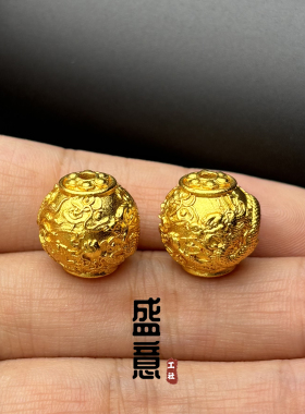 古法24K工艺黄金色925盘龙珠圆珠顶珠腰珠隔珠项链手串配饰