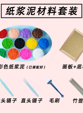 派大星海绵宝宝纸浆画手工diy材料包工具套装半成品定制卡通礼品