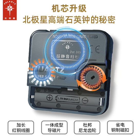 北极星静音挂钟客厅万年历现代时钟简约挂表北欧创意家用电波钟表