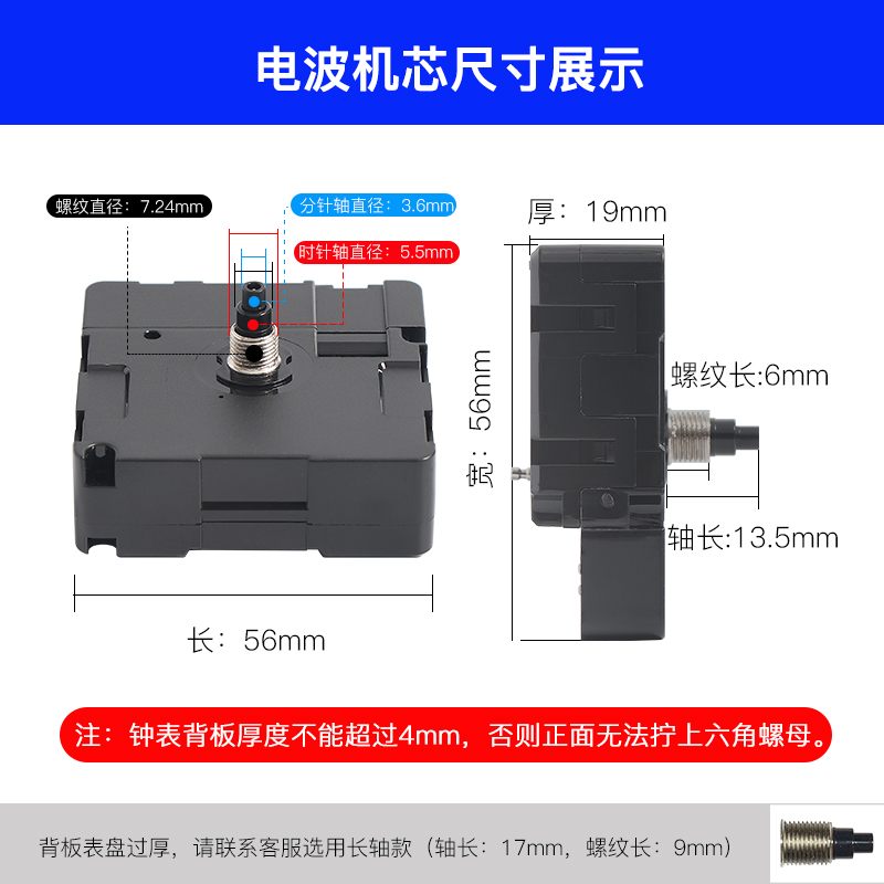 中国码电波机芯BPC自动对时电波钟表挂钟静音十字绣石英钟芯表芯 - 图0