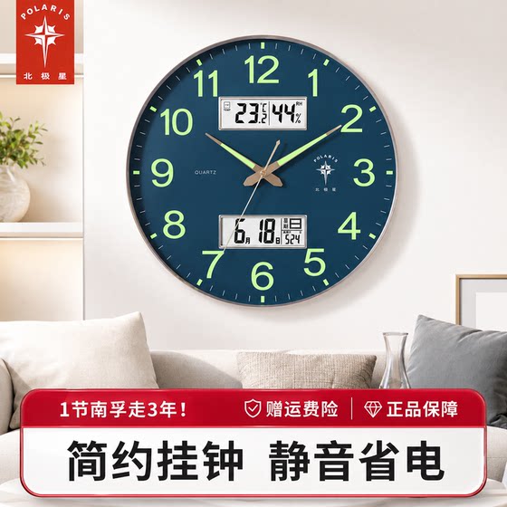 Polaris Super Long Battery Silent Quartz Wall Clock