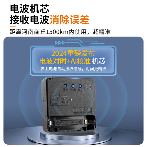 智能机芯电波机芯自动对时钟表挂钟通用静音十字绣石英钟芯表芯 - 图1