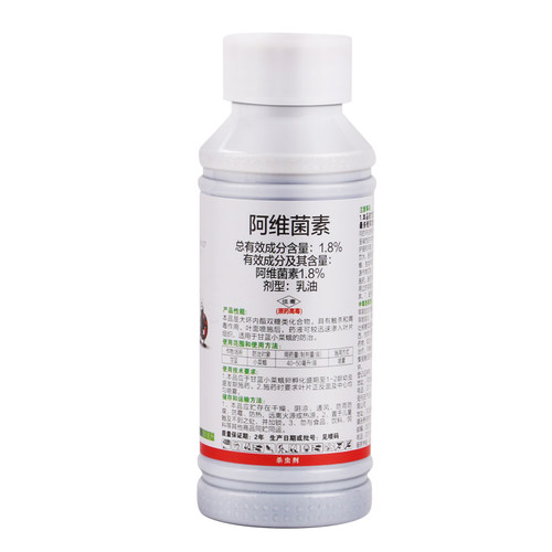 阿维菌素1.8% 红蜘蛛专杀小菜蛾青虫根结线虫 蔬菜月季花卉杀虫剂 - 图0