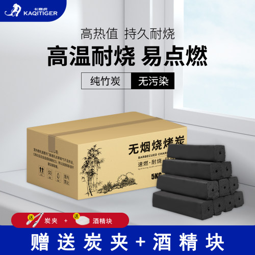 木炭烧烤碳无烟家用果木炭碳烤炉速燃炭机制竹炭围炉煮茶室内炭块 - 图1
