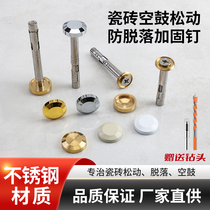 Tile Hollow Drum Reinforcement Nail 304 stainless steel wall brick fixing nail loose porcelain sheet anti-fall anti-fall screw piece
