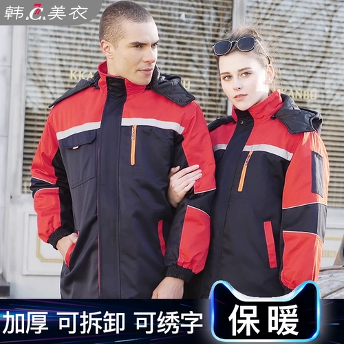 Зимний пуховик для работы, износостойкая куртка, увеличенная толщина, делается под заказ