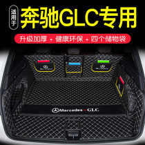 2023 new Mercedes Benz GLC260L trunk cushion full surround dedicated GLC300 GLC200 car tailbox cushion