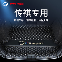 Guangqi Chuanqi GS8 GS4plus Shadow Leopard M6M8m7 Shadow Cool GA6 Car trunk cushion GS3 tail box cushion